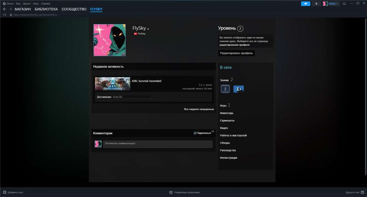 продажа аккаунта к игре ARK: Survival Ascended